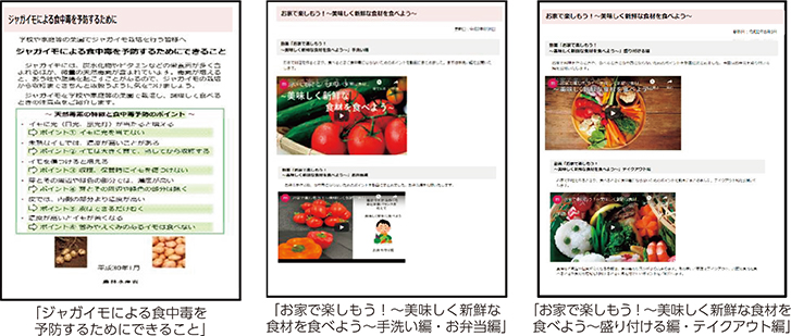 農林水産省ウェブサイトの例