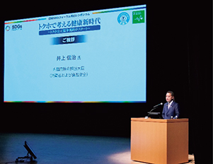 シンポジウムの様子