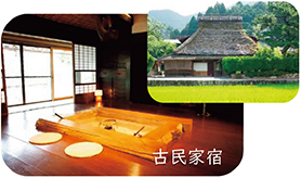 農山漁村地域にて、宿泊・食事・体験を通した交流を図るのが「農泊」