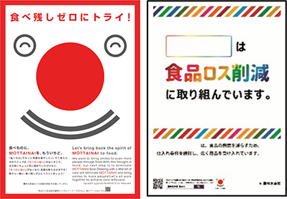 小売店・外食店における消費者向けポスター等