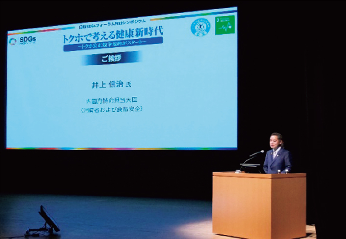 シンポジウムの様子