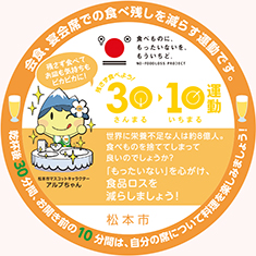 30・10運動のPR用コースター