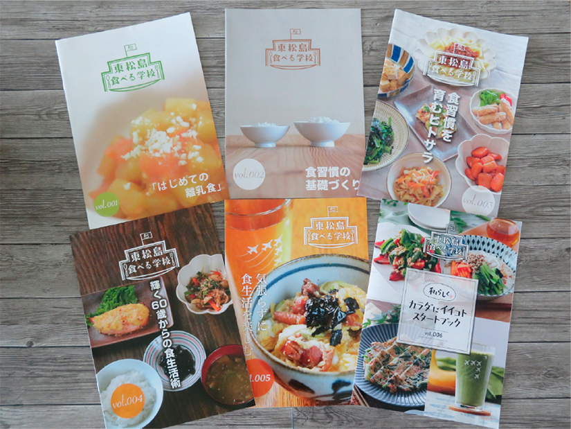「東松島食べる学校」