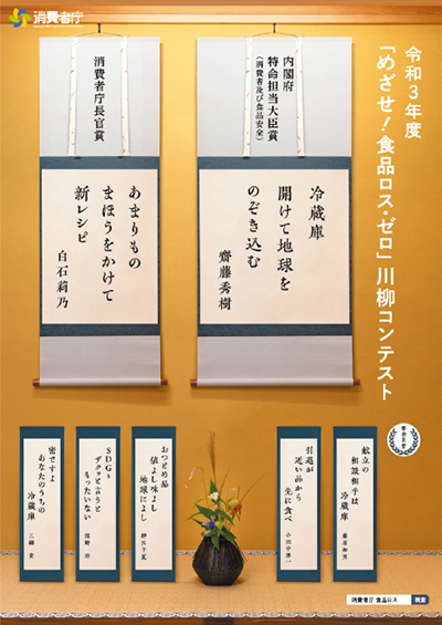 受賞作品