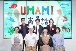 「UMAMIのある話」