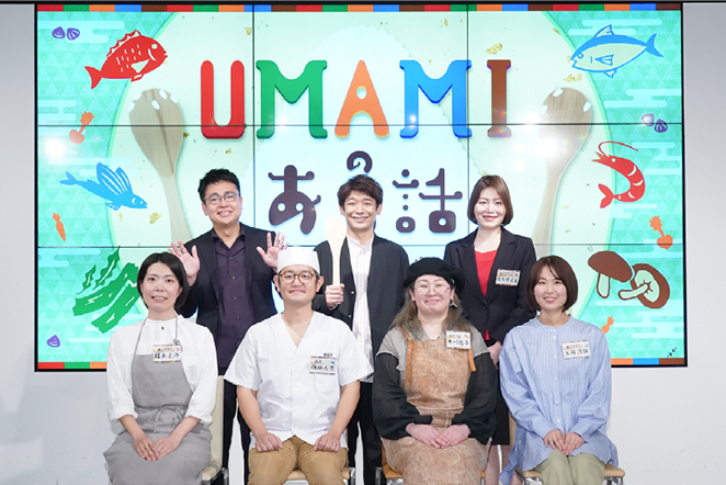 「UMAMIのある話」