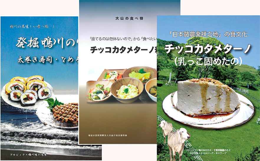 作成したレシピ集