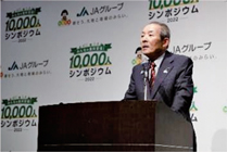 JA全中で実施した「国消国産」に関するシンポジウム