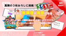 疑似体験アプリ