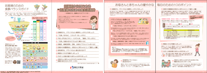 普及啓発用のリーフレット