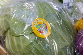 「雲南市給食向け野菜栽培者マーク」が付けられた野菜