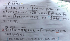 地域の小学生との文通