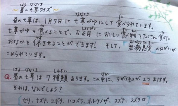 地域の小学生との文通