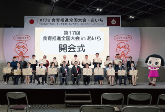 食育活動表彰の表彰式の様子