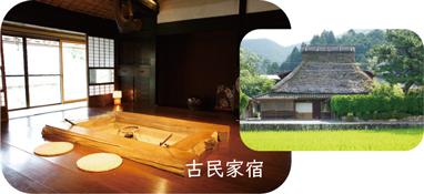 農山漁村地域にて、宿泊・食事・体験を通した交流を図るのが「農泊」