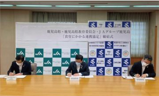 連携協定締結式