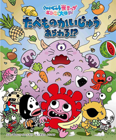食品ロス削減啓発絵本©TPC ©KSW