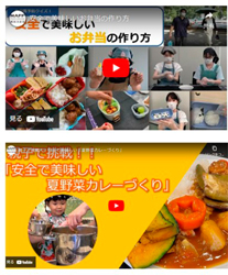 安全で美味しいお弁当の作り方（上段）、安全で美味しい夏野菜カレーづくり（下段）