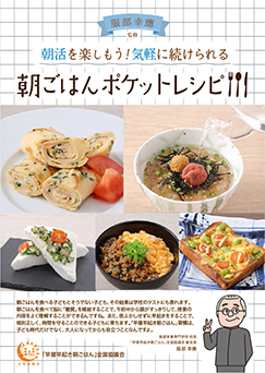 朝ごはんポケットレシピⅢの表紙