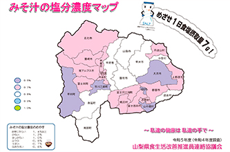 市町村別の味噌汁の塩分濃度のヒートマップ