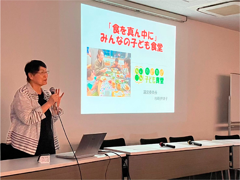 こども食堂についてのセミナーの様子