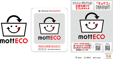 バッグに似顔絵が書かれた「mottECO（モッテコ）」普及啓発資材