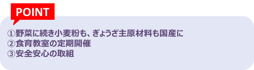 株式会社リンガーハット 農林水産省 株式会社リンガーハット 農林水産省