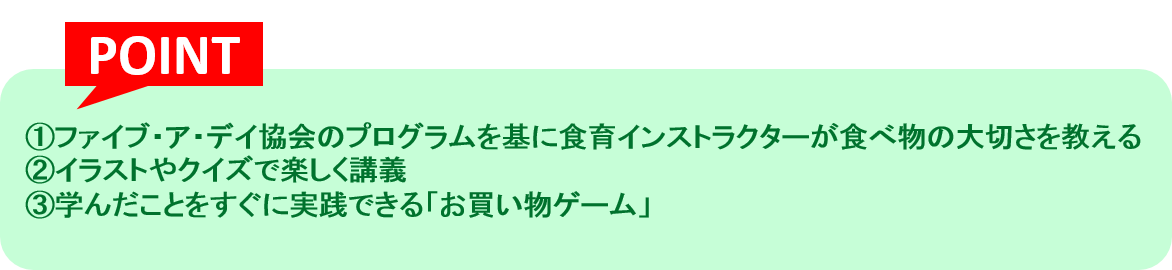 株式会社ライフコーポレーション 農林水産省