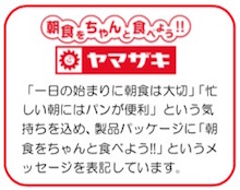 黒糖テーブルロール