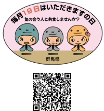 「いただきますの日」のロゴ