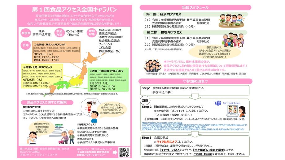 チラシ