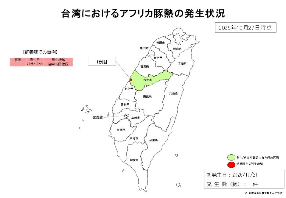 2025年10月27日付けの台湾におけるアフリカ豚熱の発生状況地図