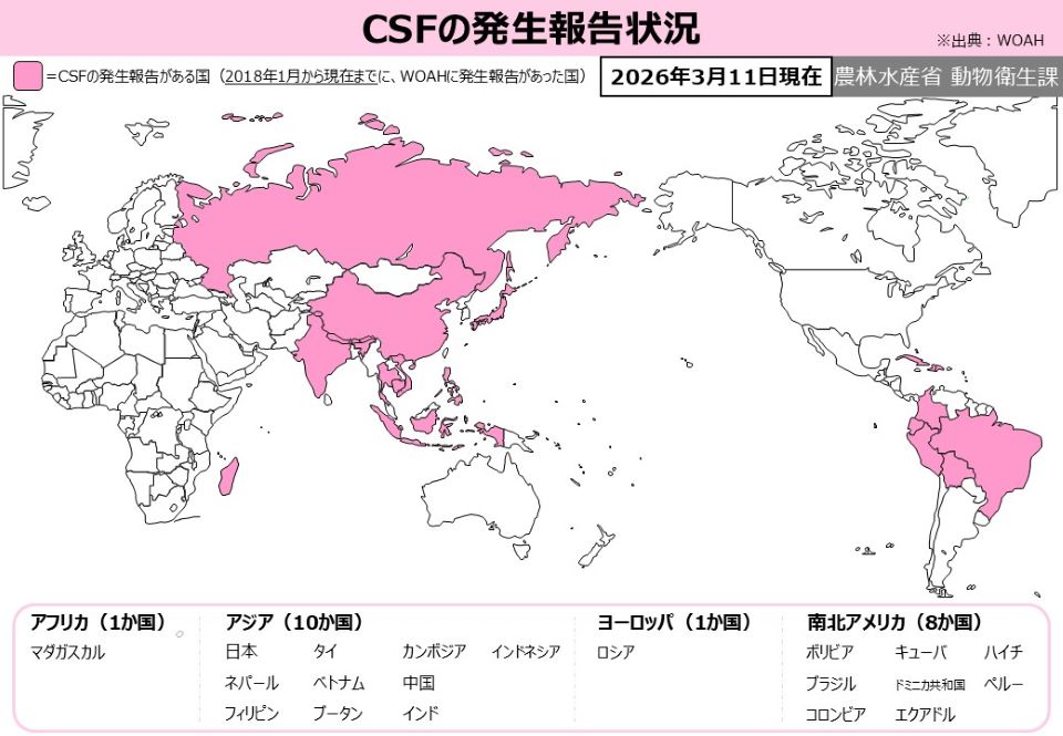 CSFの発生状況(2026年3月11日時点)