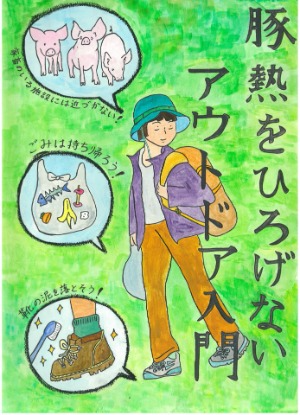 大日本猟友会長賞