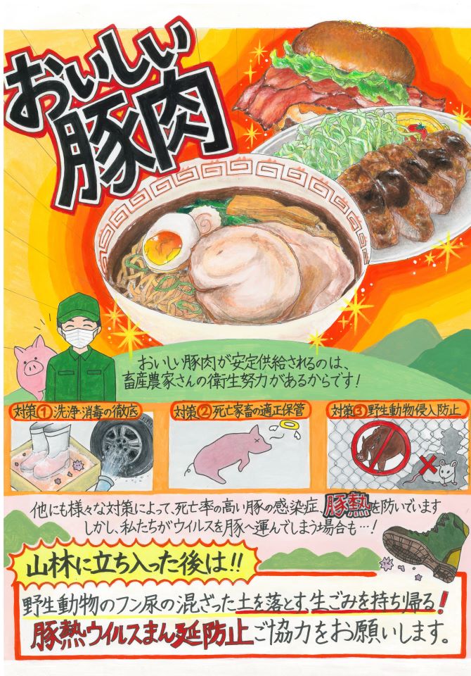 日本養豚協会長賞