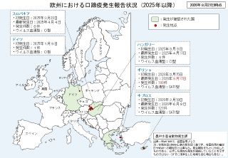 欧州における口蹄疫の発生状況を示す地図。2026年８月27日時点でギリシャ、キプロス、ハンガリー、スロバキア、ドイツで発生