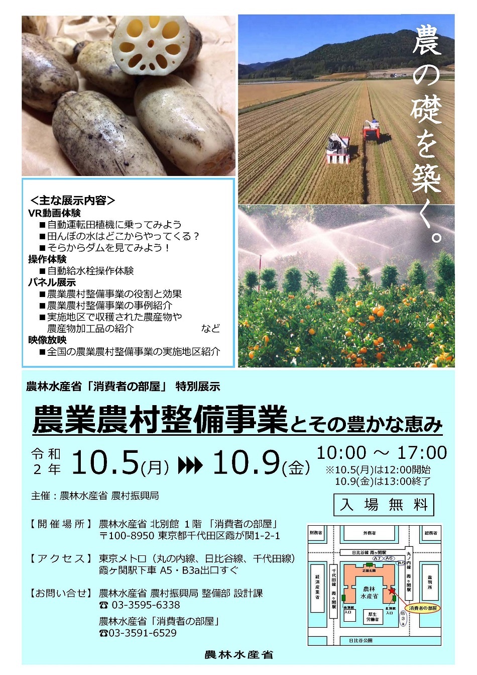 案内チラシ1