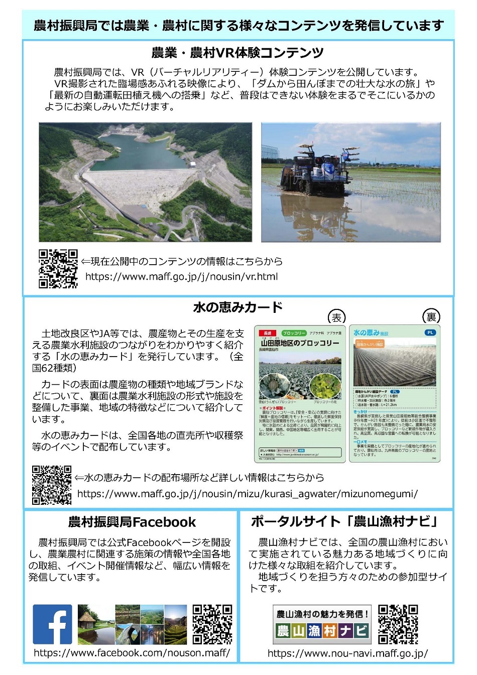 案内チラシ2