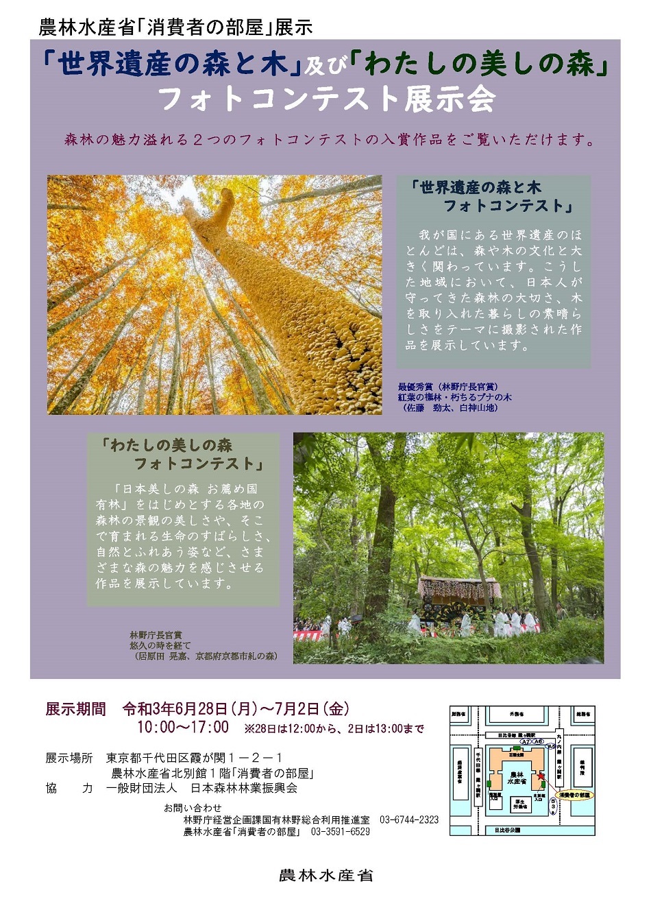 展示PRチラシ