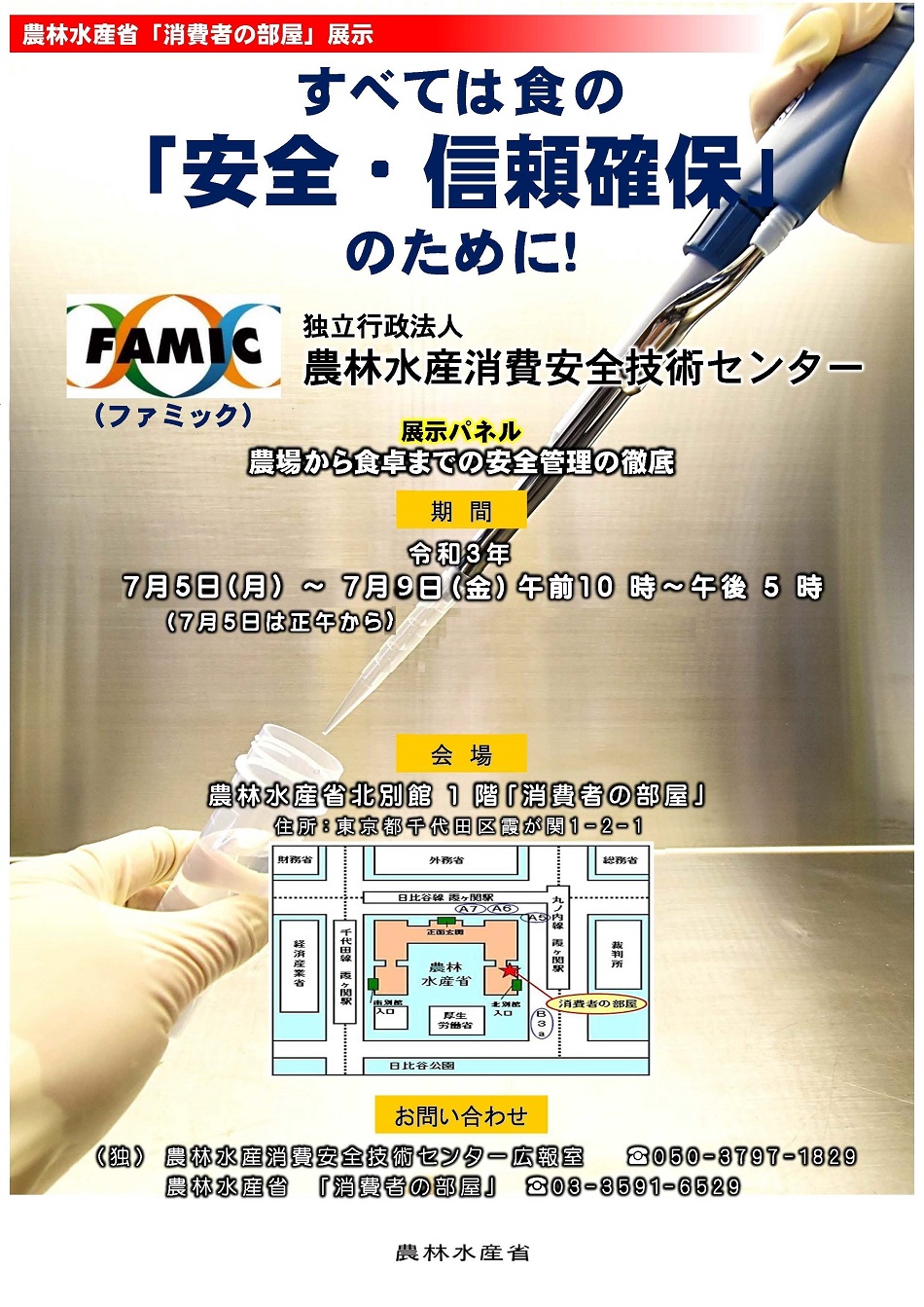 展示PRチラシ