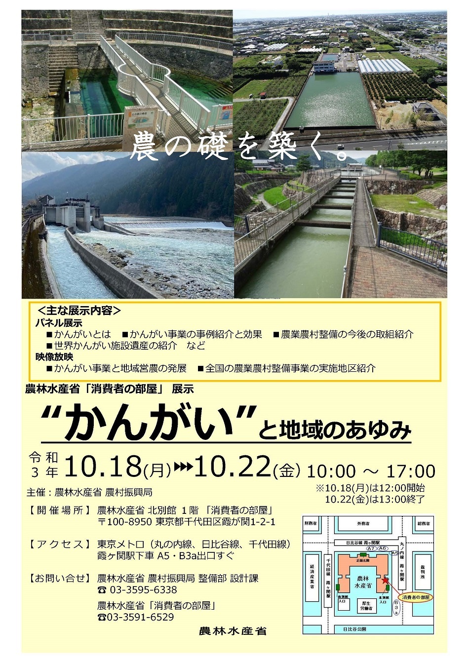 展示PRチラシ
