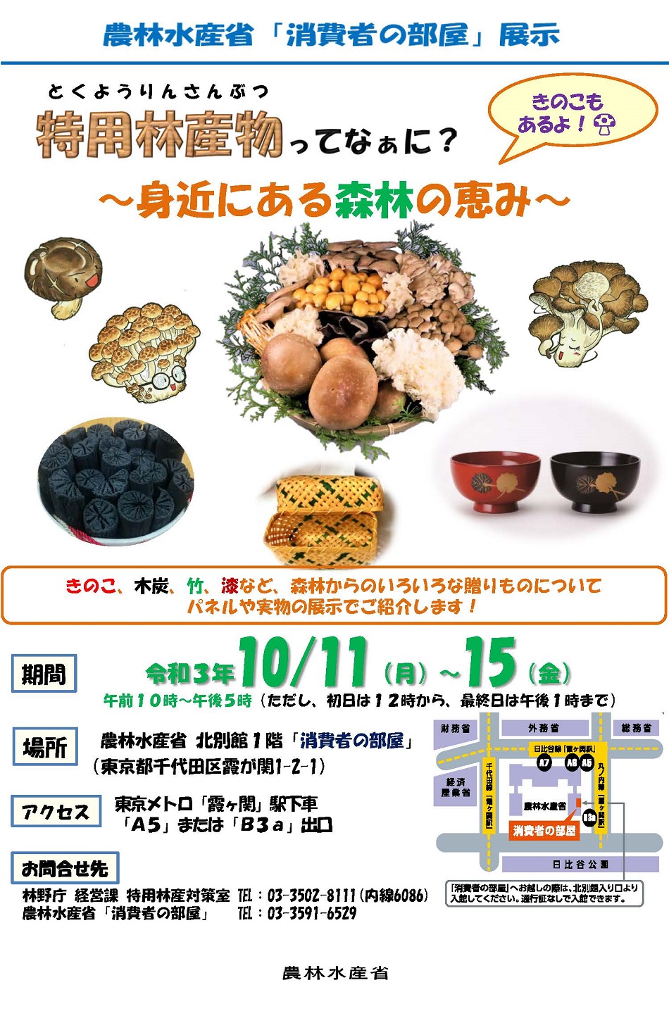 展示PRチラシ