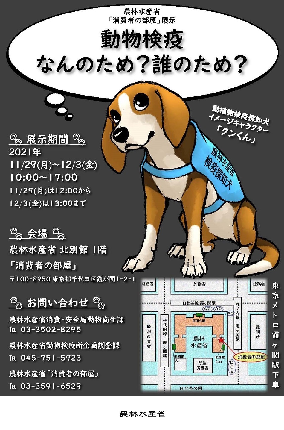 展示PRチラシ