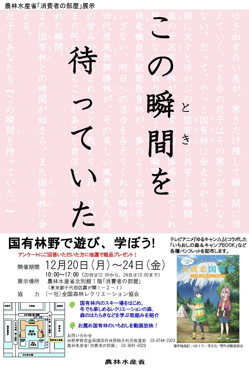 展示PRチラシ