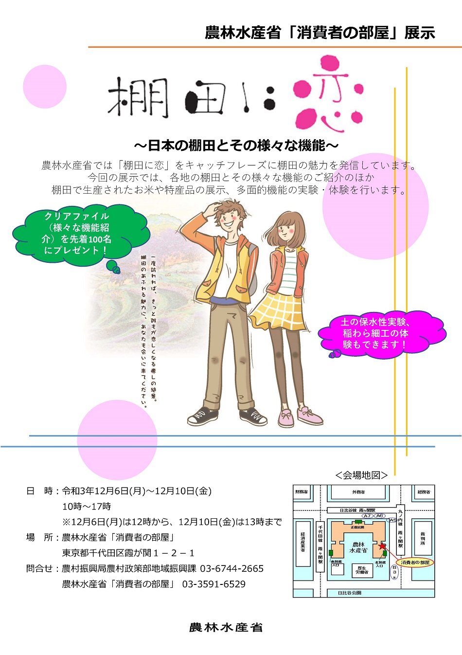 展示PRチラシ