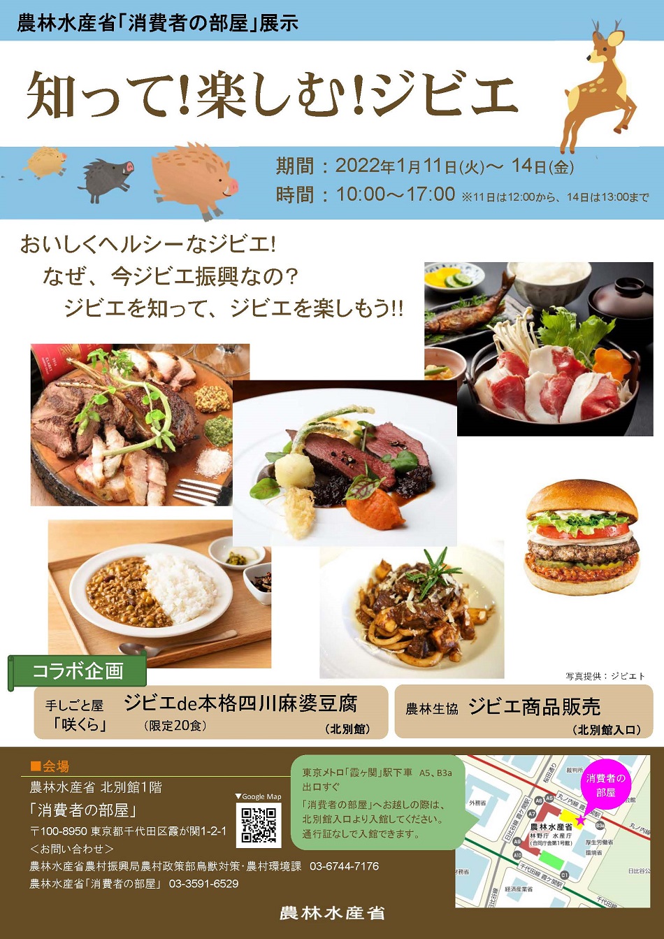 展示PRチラシ