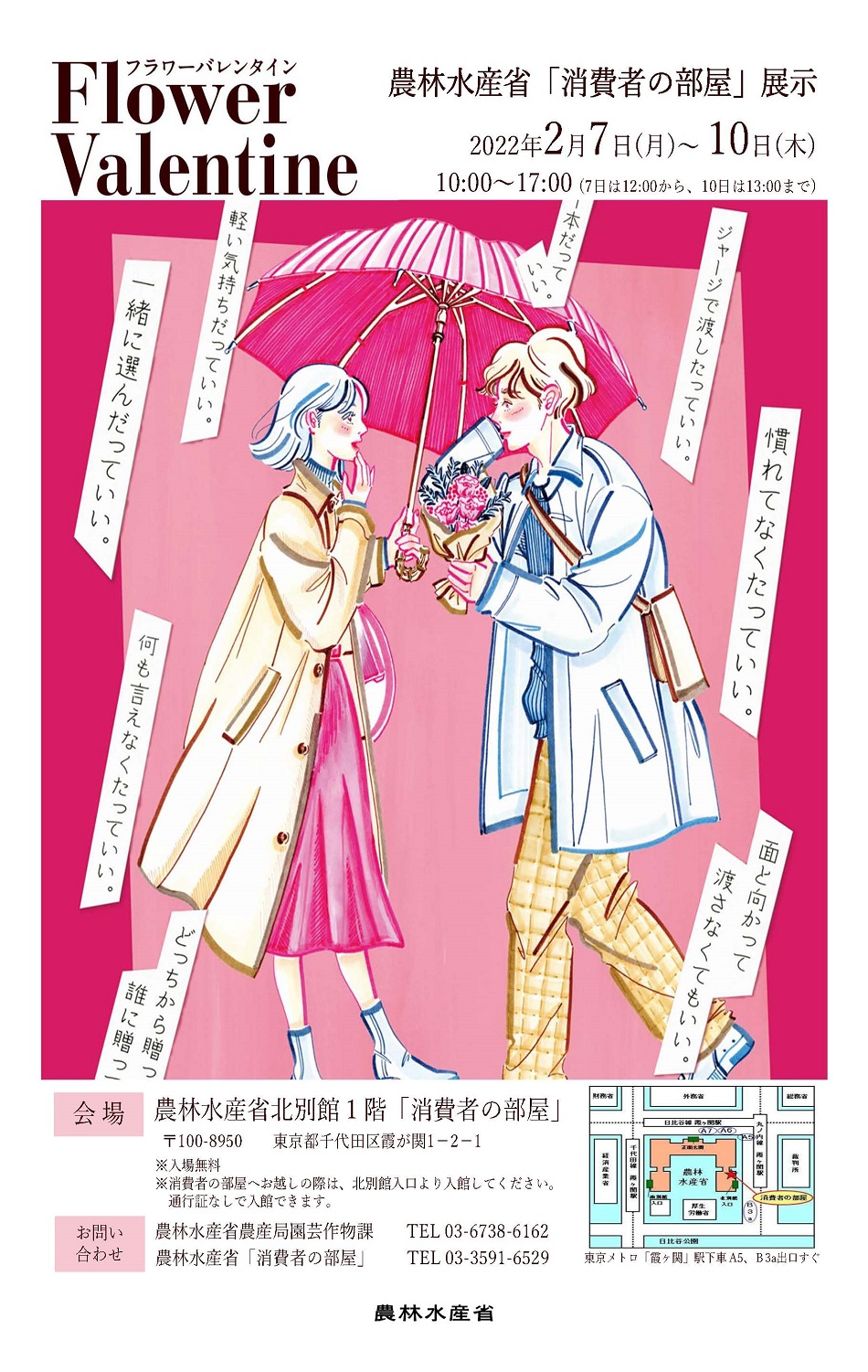 展示PRチラシ