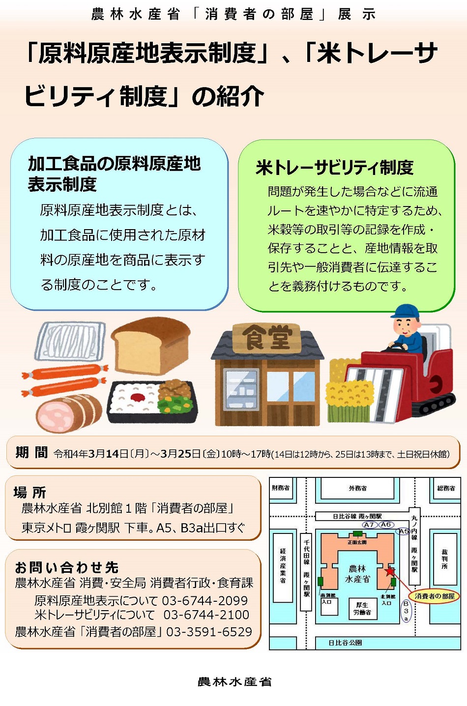 展示PRチラシ