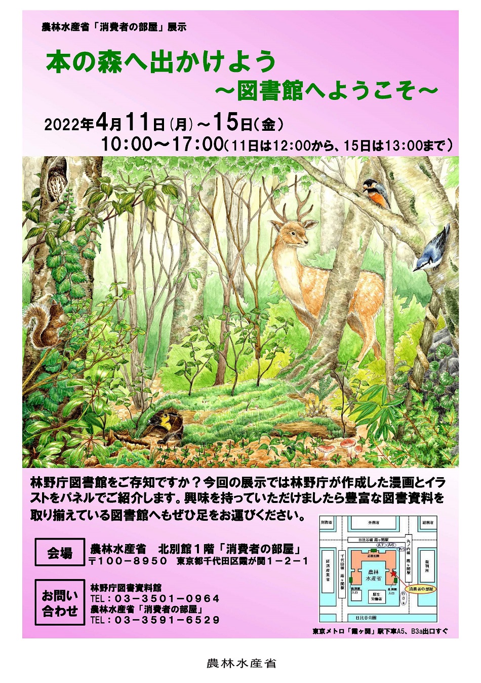 展示PRチラシ