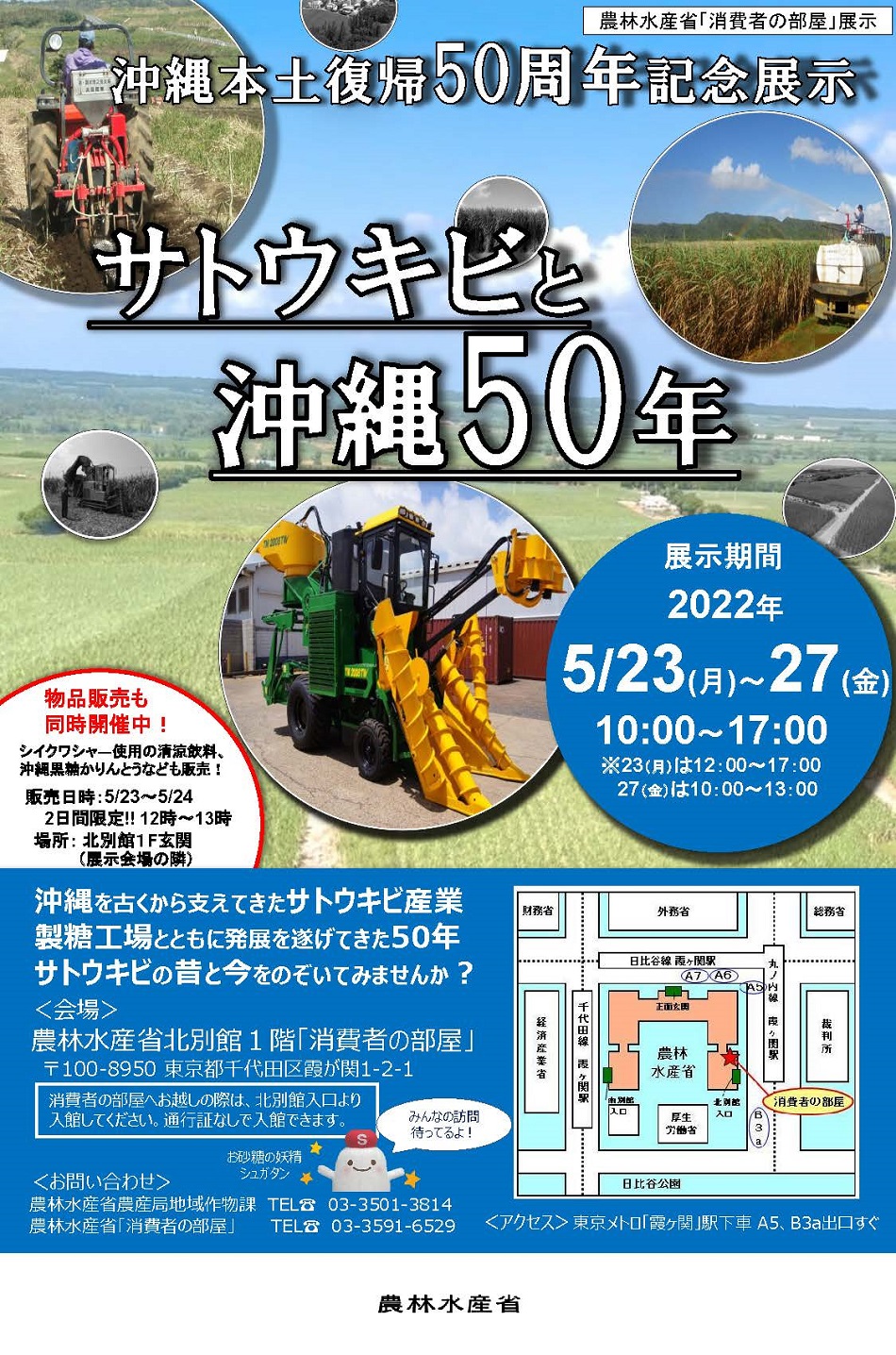 展示PRチラシ